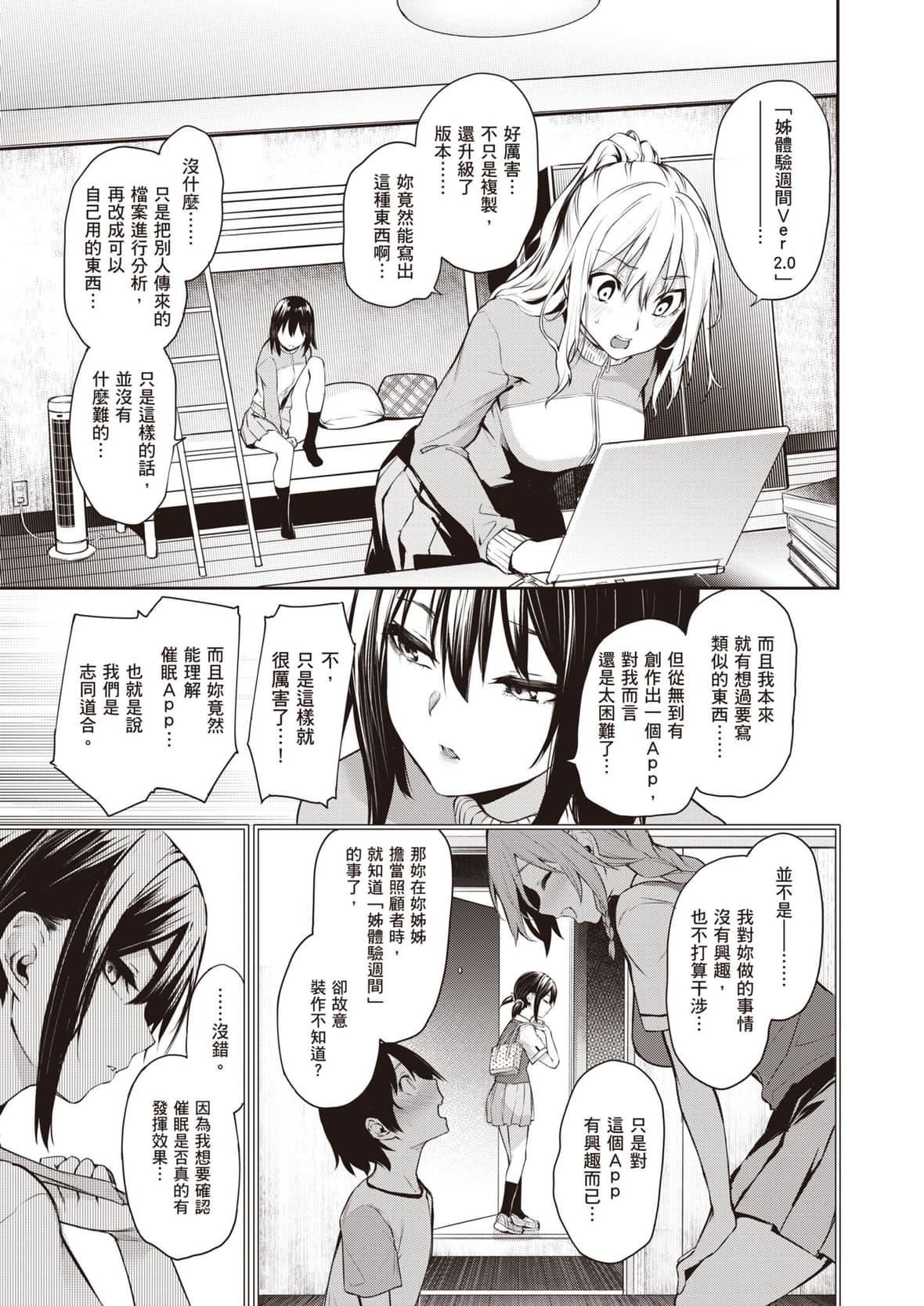 [みちきんぐ]姉体験女学寮～LimitedEdition～[中国翻訳][DL版][みちきんぐ]姉体験女学寮～LimitedEdition～[中国翻訳][DL版]