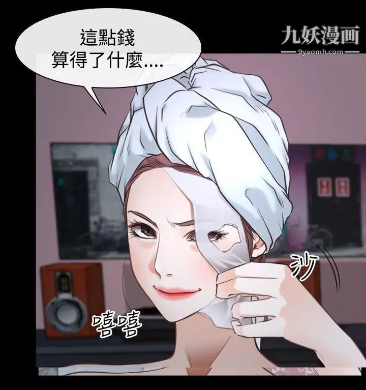 猜不透的心第39话