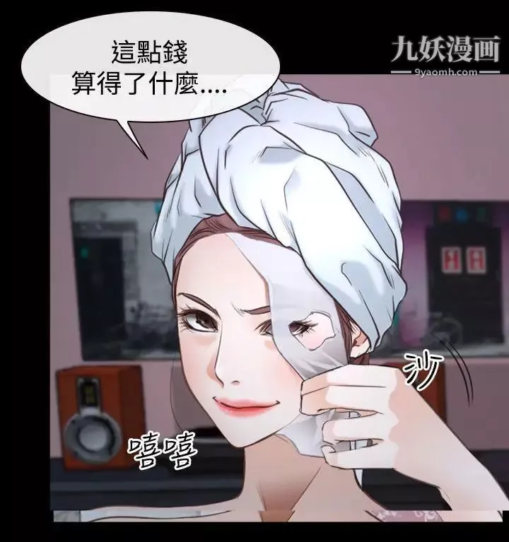 猜不透的心第39話