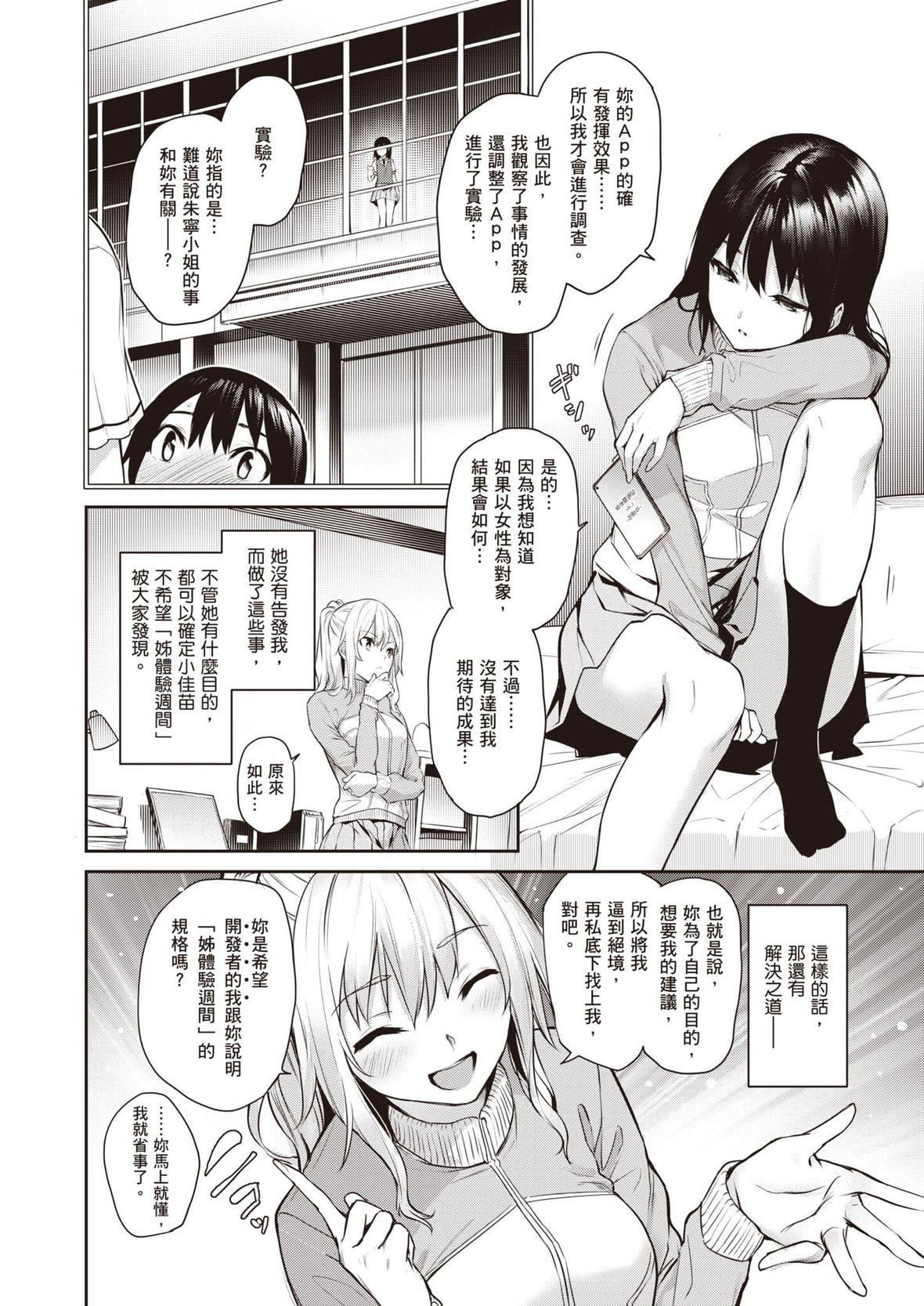 [みちきんぐ]姉体験女学寮～LimitedEdition～[中国翻訳][DL版][みちきんぐ]姉体験女学寮～LimitedEdition～[中国翻訳][DL版]