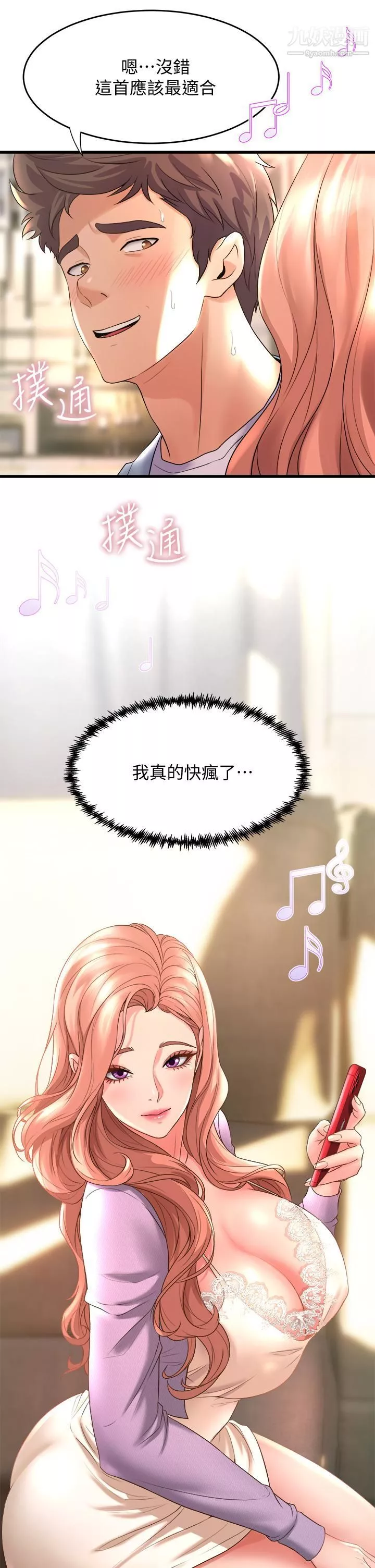 舞蹈系學姊們第17話-宸菲學姊的魅惑