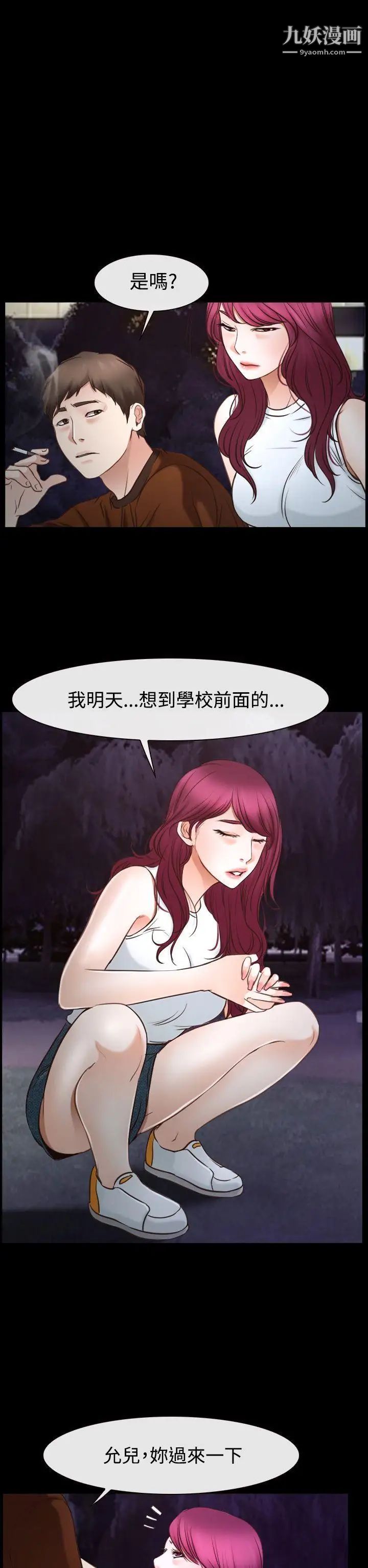 猜不透的心第39话