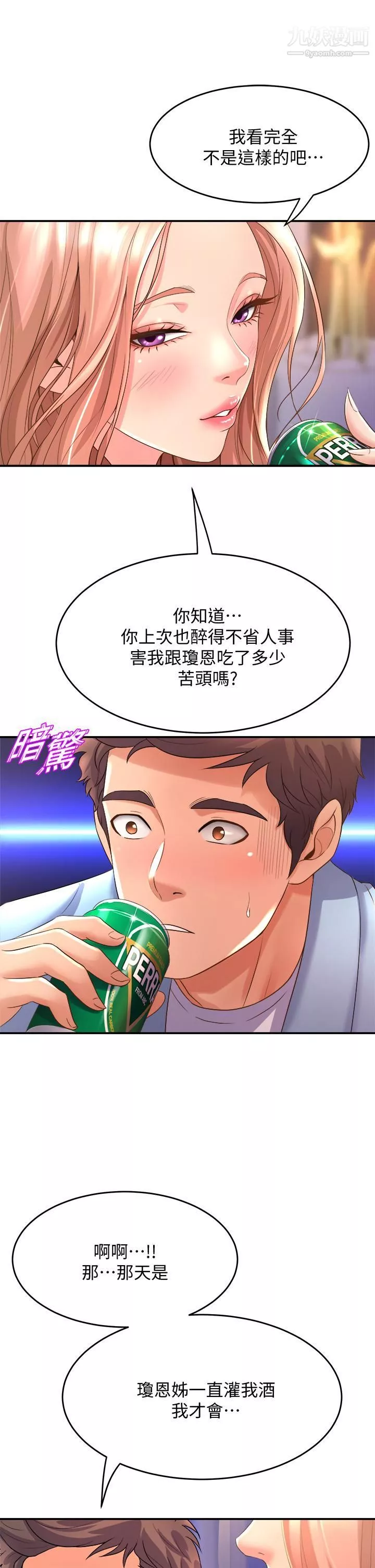 舞蹈系學姊們第17話-宸菲學姊的魅惑