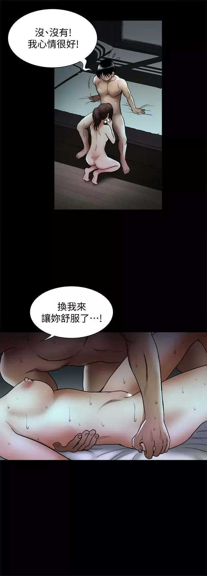 別人的老婆第59話-(第2季)因為嫉妒變得更加刺激