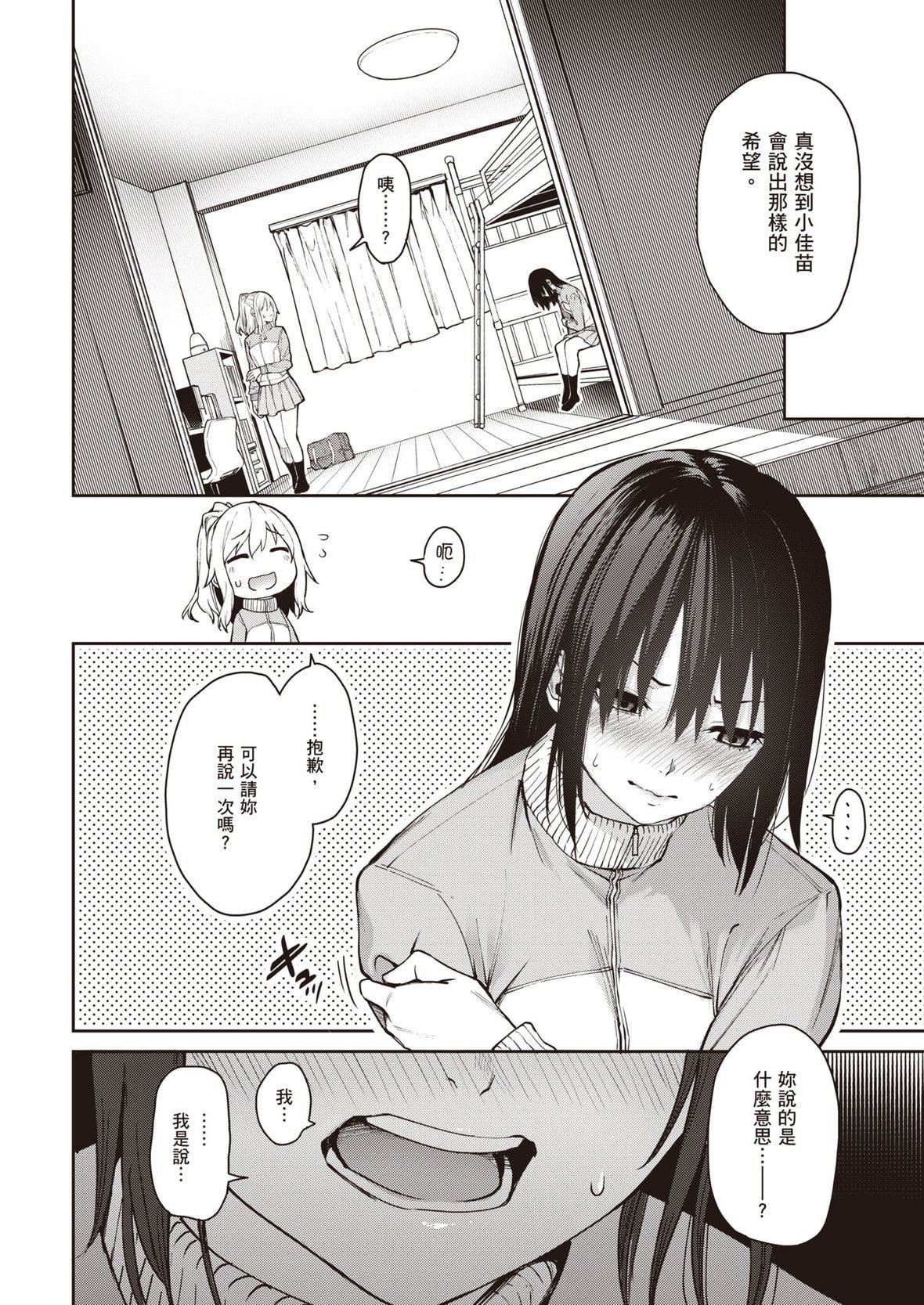 [みちきんぐ]姉体験女学寮～LimitedEdition～[中国翻訳][DL版][みちきんぐ]姉体験女学寮～LimitedEdition～[中国翻訳][DL版]