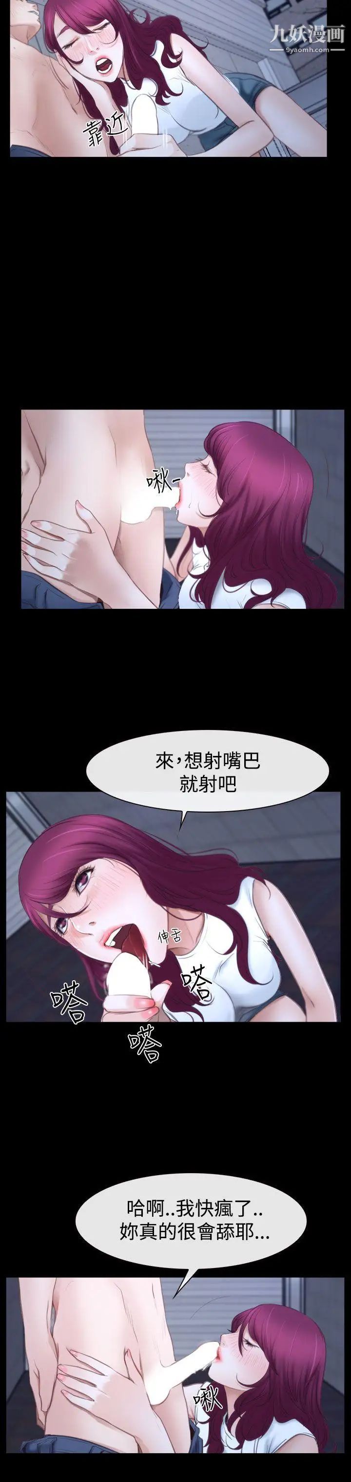 猜不透的心第40话
