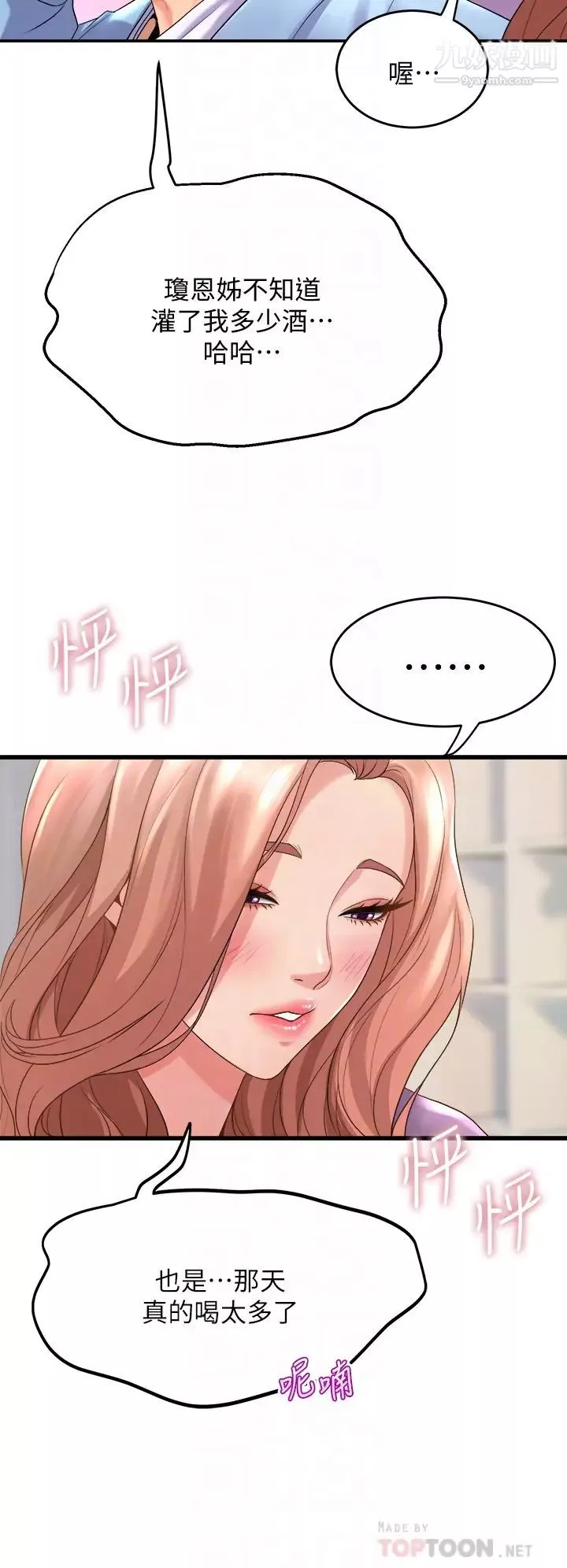 舞蹈系學姊們第18話-你一看到我就硬瞭?