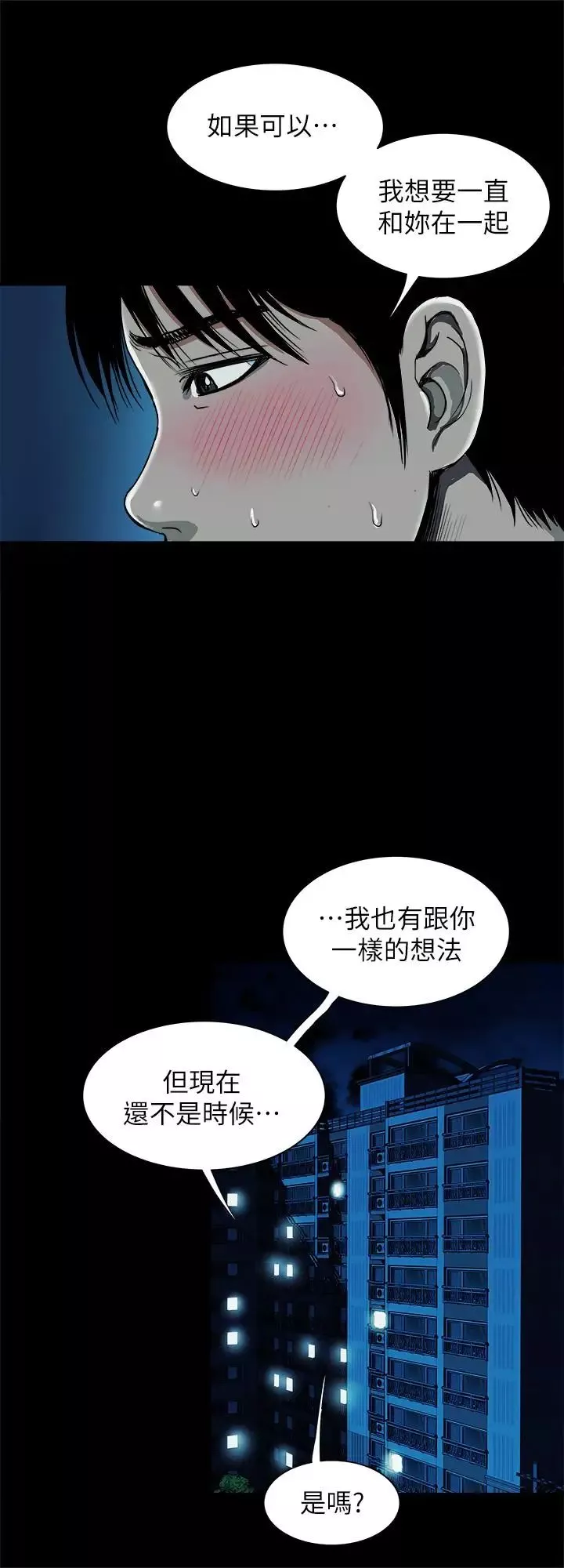 別人的老婆第59話-(第2季)因為嫉妒變得更加刺激