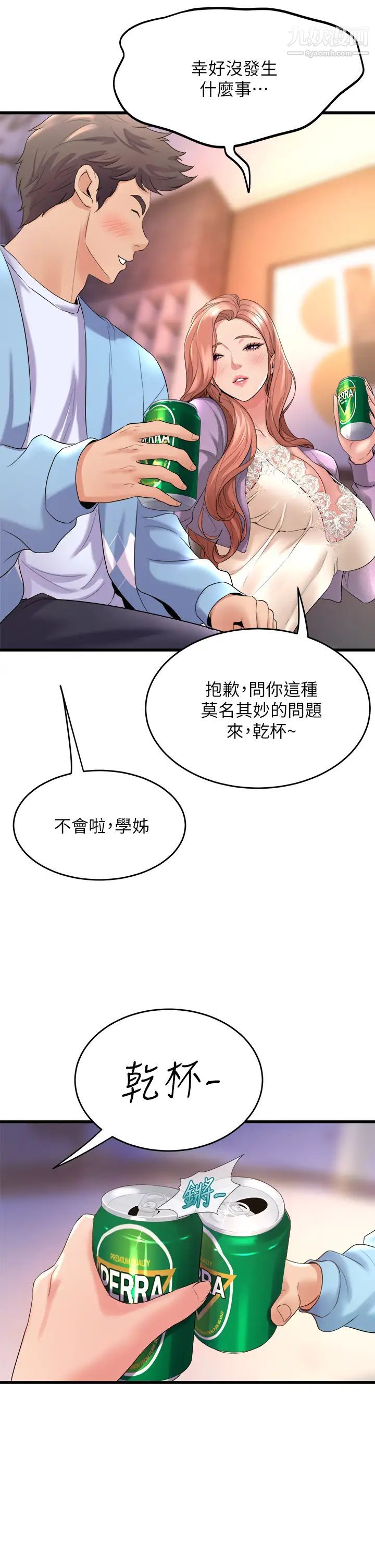 舞蹈系学姊们第18话-你一看到我就硬瞭?