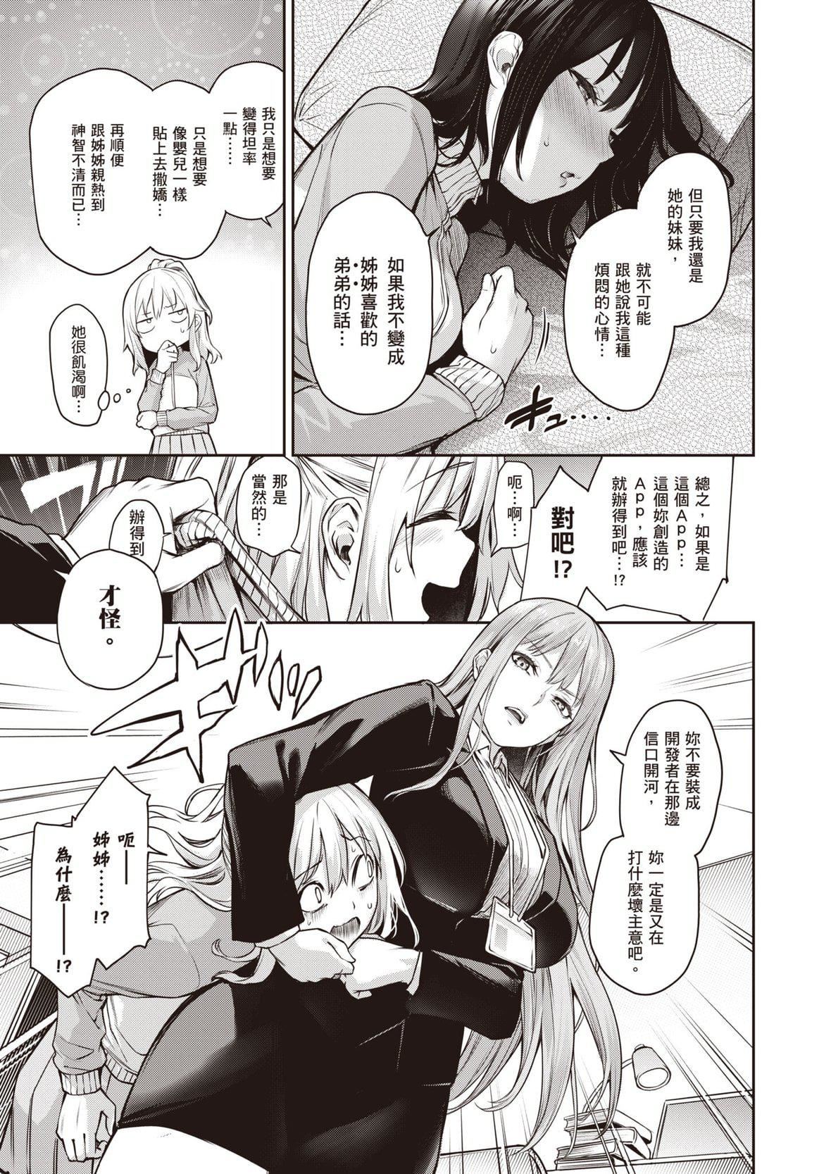 [みちきんぐ]姉体験女学寮～LimitedEdition～[中国翻訳][DL版][みちきんぐ]姉体験女学寮～LimitedEdition～[中国翻訳][DL版]