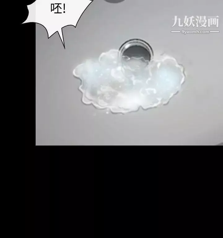 猜不透的心第40話