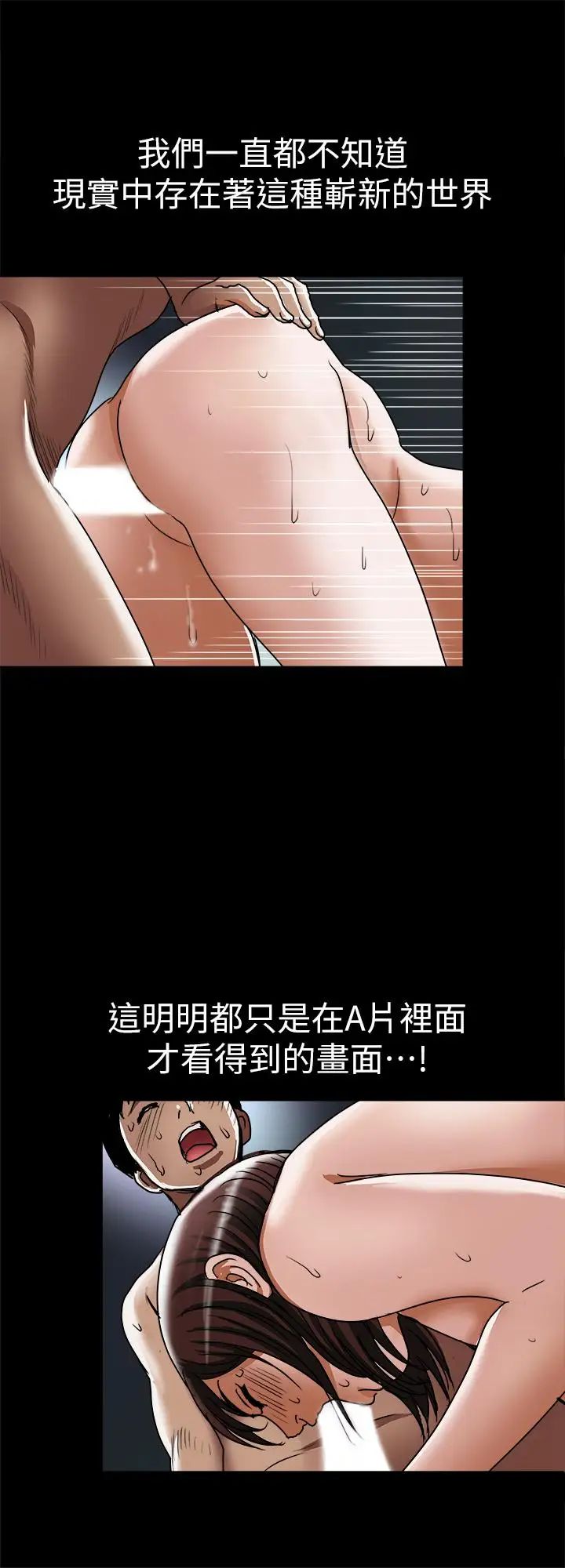 别人的老婆第59话-(第2季)因为嫉妒变得更加刺激