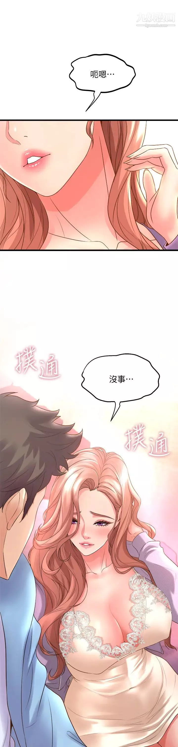舞蹈系學姊們第18話-你一看到我就硬瞭?