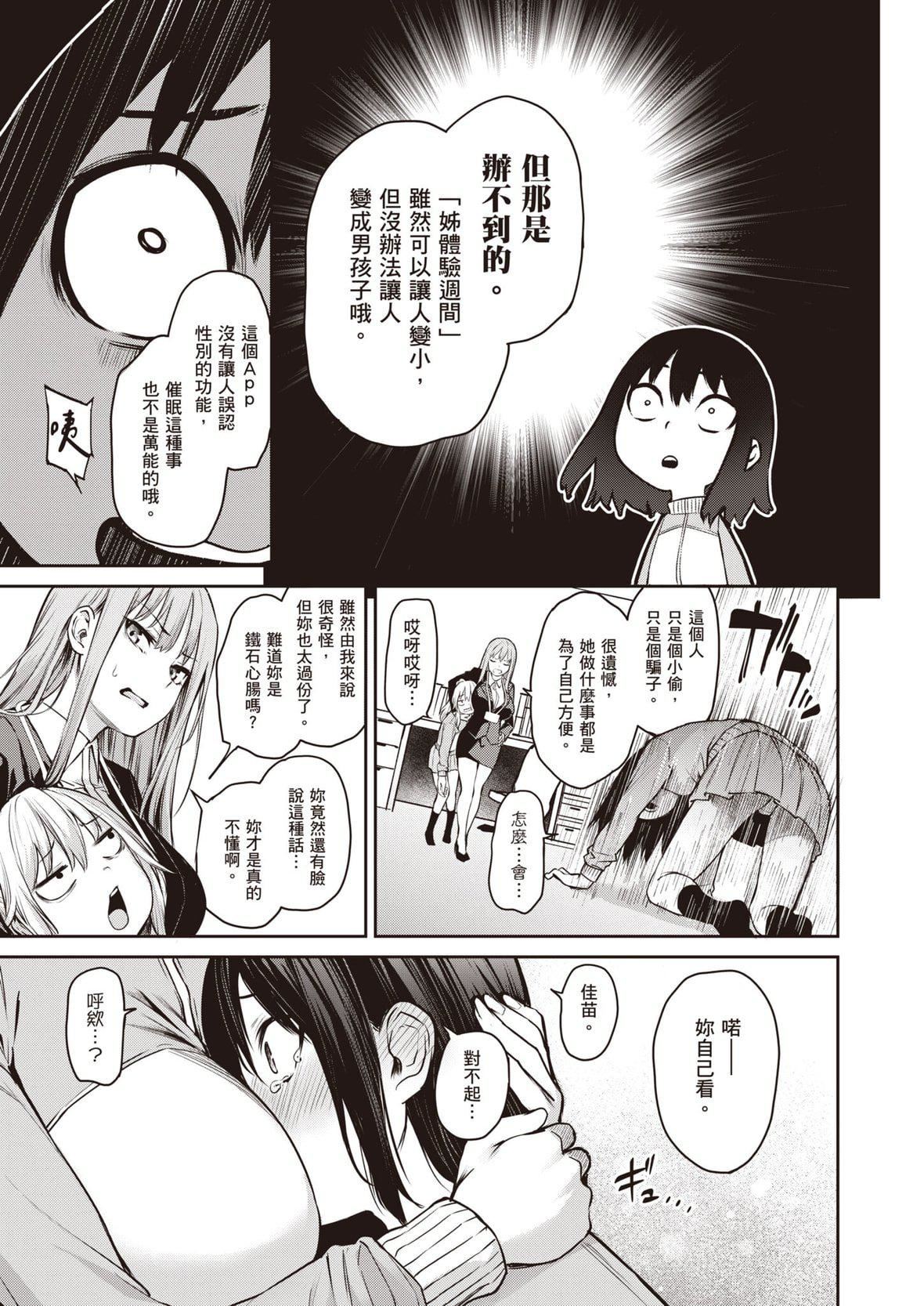 [みちきんぐ]姉体験女学寮～LimitedEdition～[中国翻訳][DL版][みちきんぐ]姉体験女学寮～LimitedEdition～[中国翻訳][DL版]