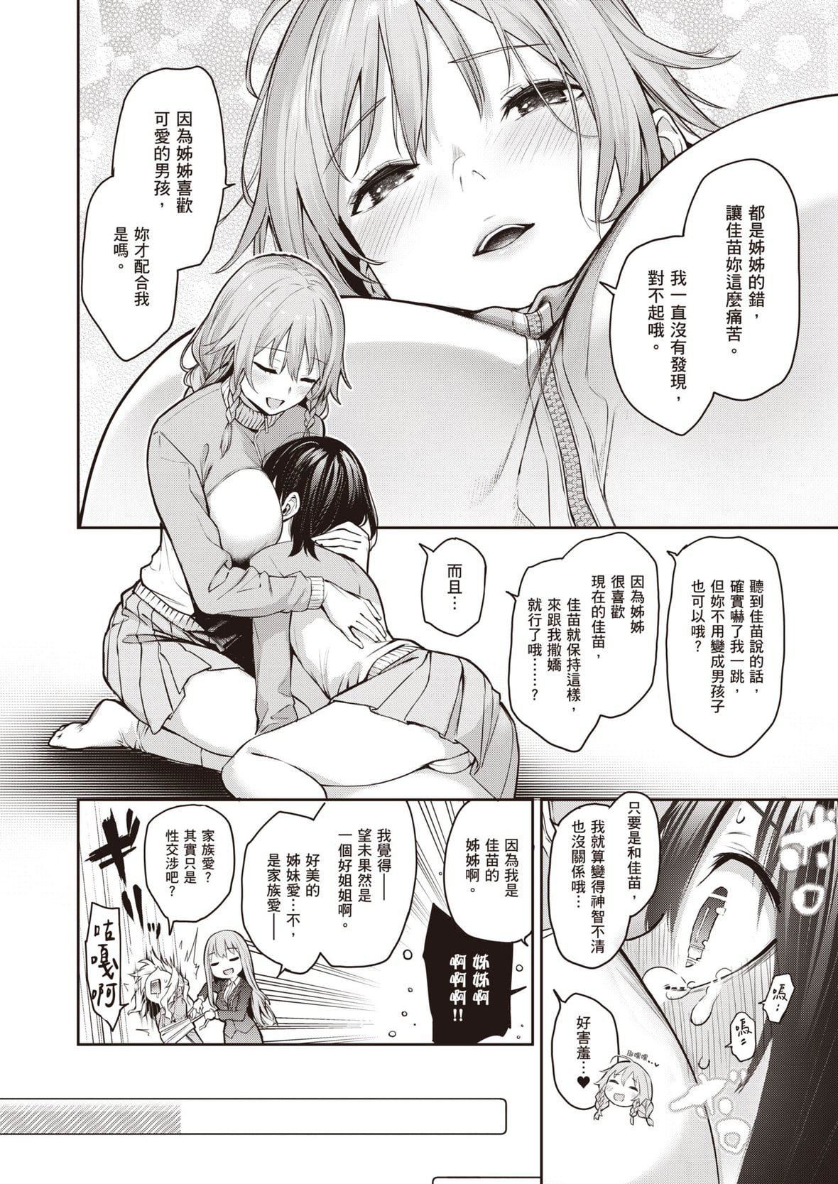 [みちきんぐ]姉体験女学寮～LimitedEdition～[中国翻訳][DL版][みちきんぐ]姉体験女学寮～LimitedEdition～[中国翻訳][DL版]