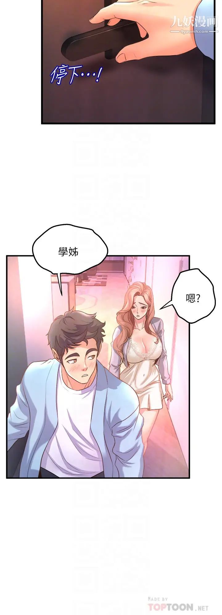 舞蹈系学姊们第18话-你一看到我就硬瞭?