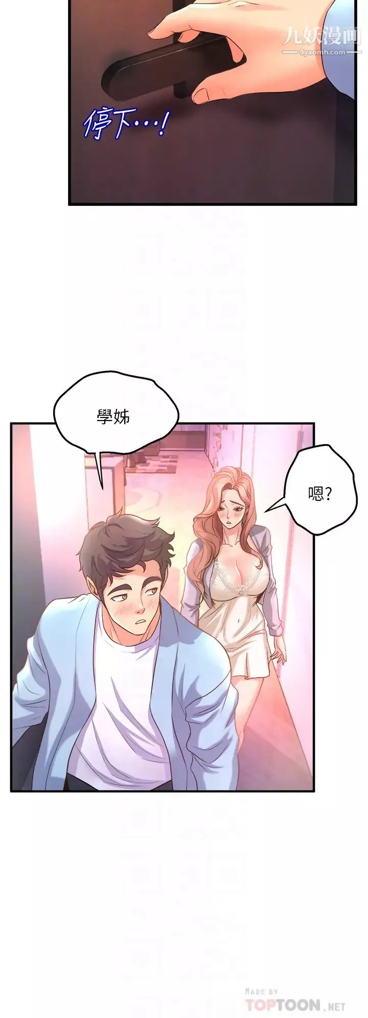 舞蹈系學姊們第18話-你一看到我就硬瞭?