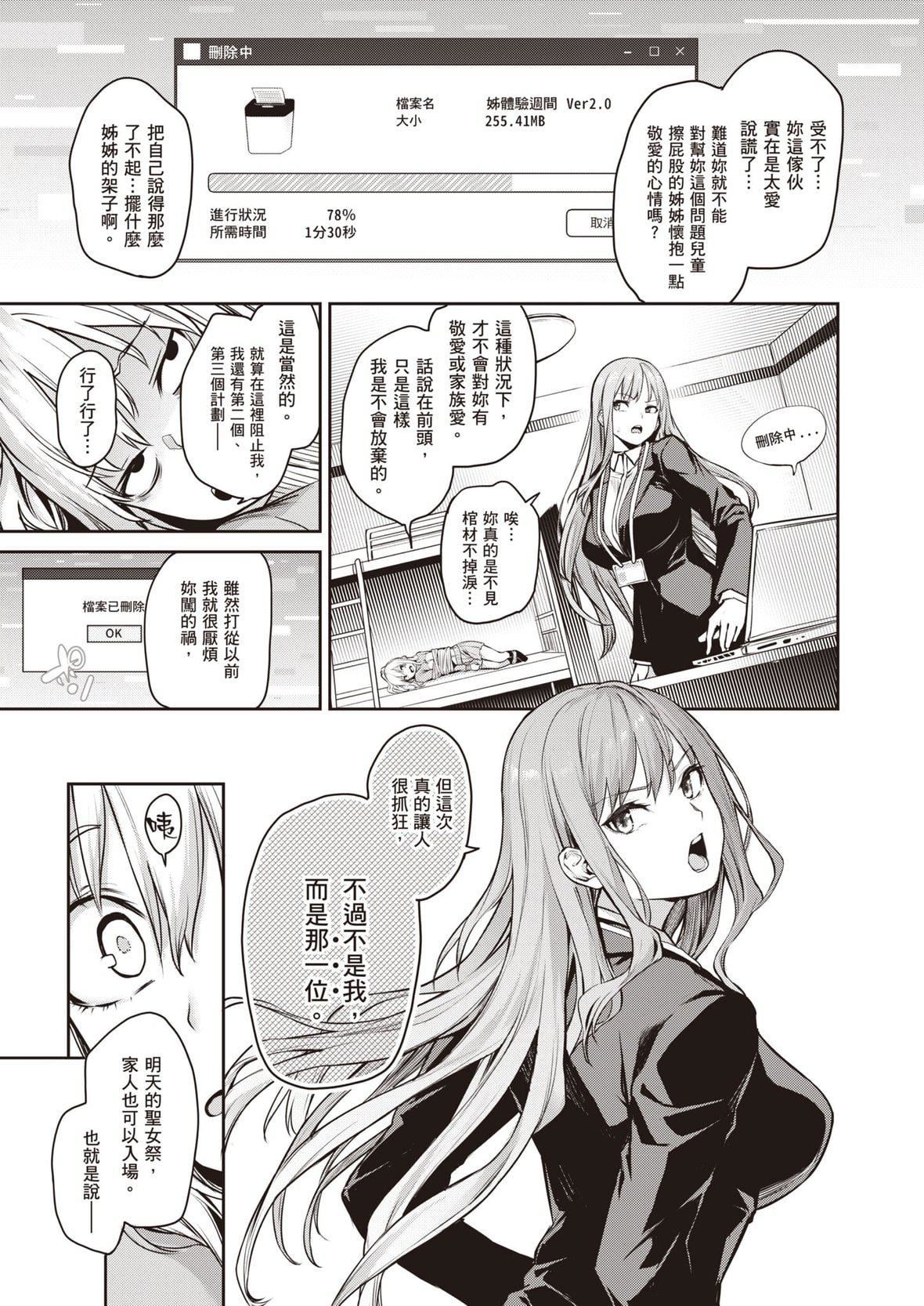 [みちきんぐ]姉体験女学寮～LimitedEdition～[中国翻訳][DL版][みちきんぐ]姉体験女学寮～LimitedEdition～[中国翻訳][DL版]