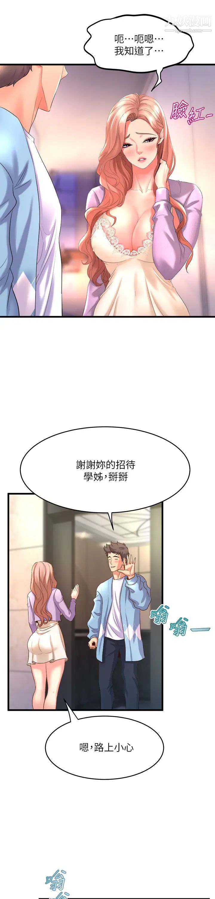 舞蹈系学姊们第18话-你一看到我就硬瞭?