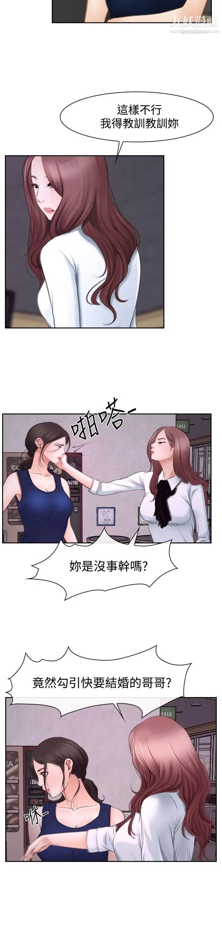 猜不透的心第40话