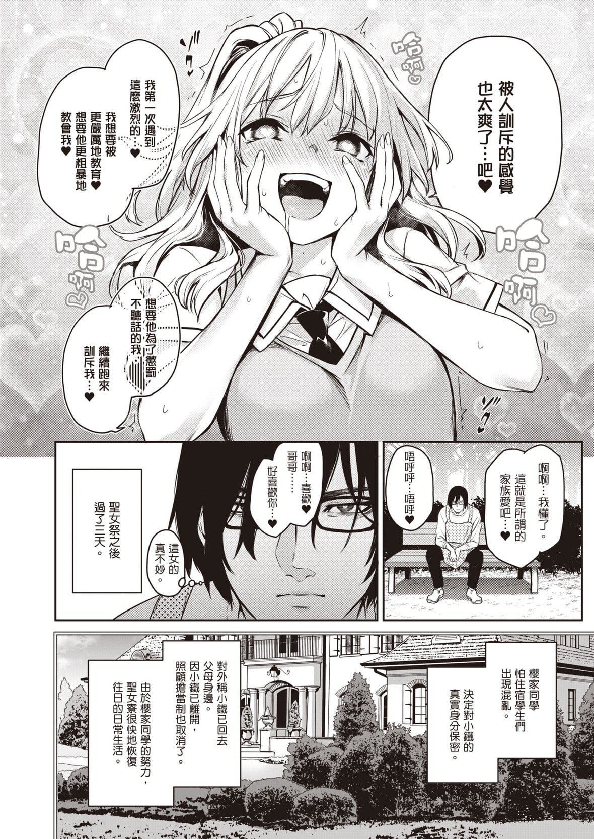 [みちきんぐ]姉体験女学寮～LimitedEdition～[中国翻訳][DL版][みちきんぐ]姉体験女学寮～LimitedEdition～[中国翻訳][DL版]