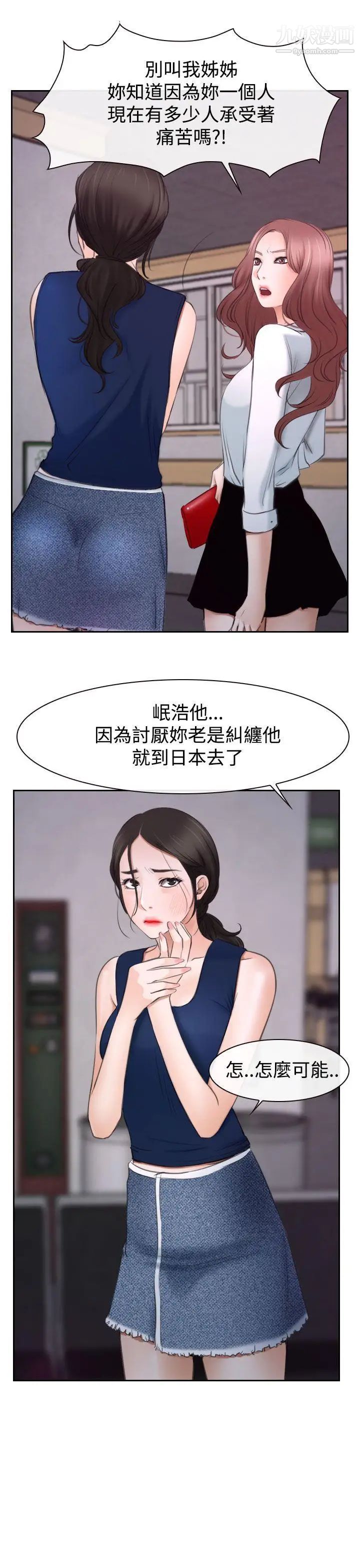 猜不透的心第40话