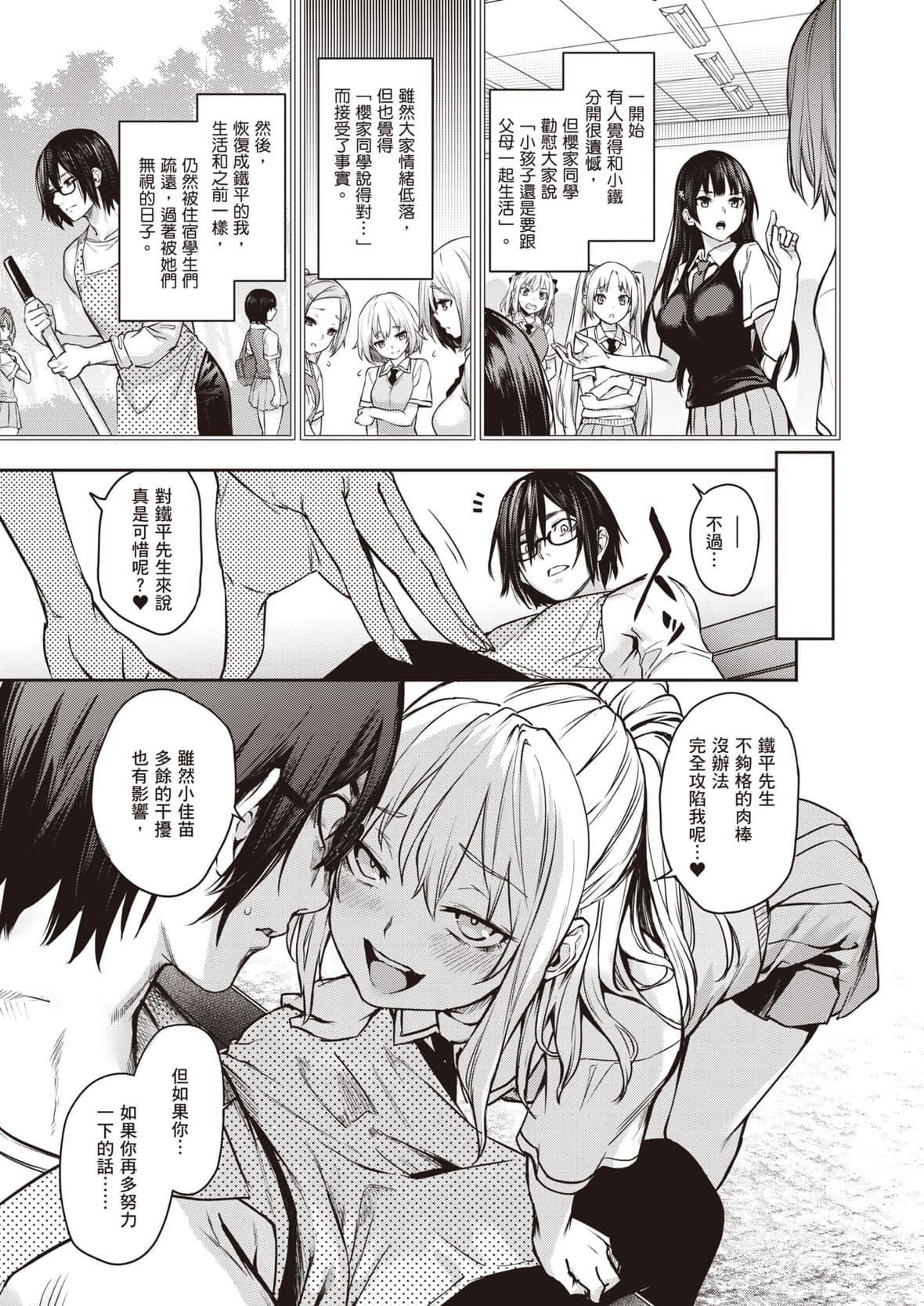 [みちきんぐ]姉体験女学寮～LimitedEdition～[中国翻訳][DL版][みちきんぐ]姉体験女学寮～LimitedEdition～[中国翻訳][DL版]