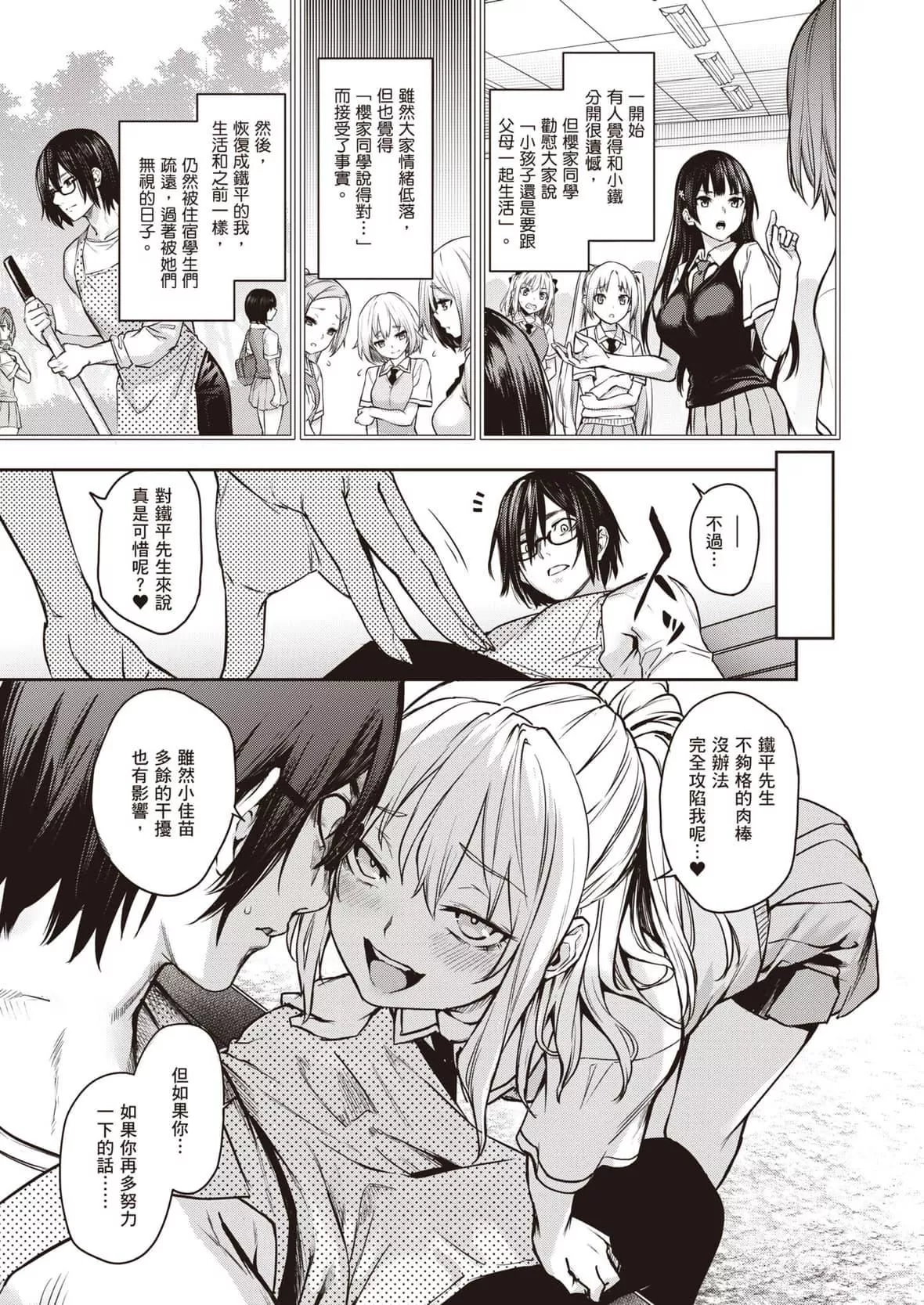 [みちきんぐ]姉體験女學寮～LimitedEdition～[中國翻訳][DL版][みちきんぐ]姉體験女學寮～LimitedEdition～[中國翻訳][DL版]