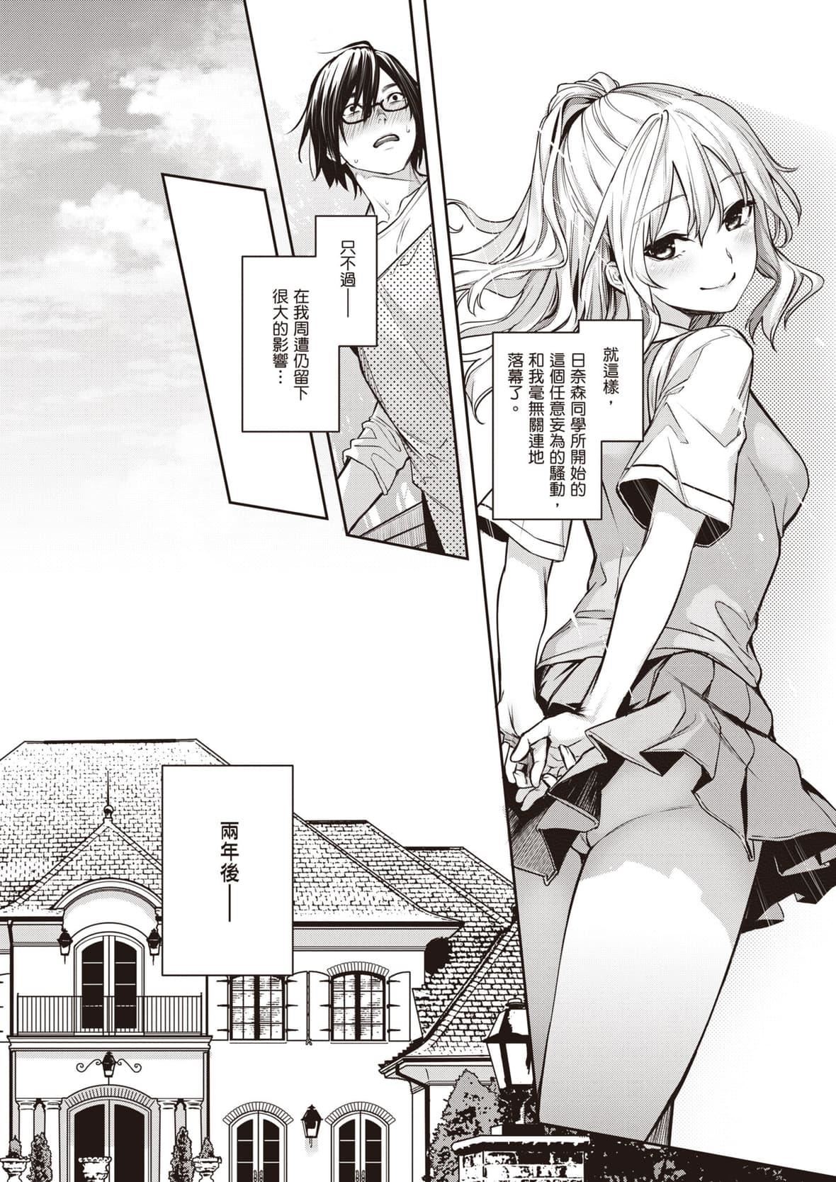 [みちきんぐ]姉体験女学寮～LimitedEdition～[中国翻訳][DL版][みちきんぐ]姉体験女学寮～LimitedEdition～[中国翻訳][DL版]