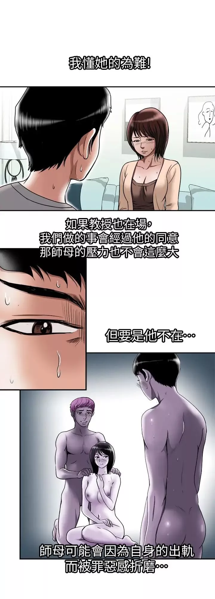 別人的老婆第60話-(第2季)我們兩個人自己做吧