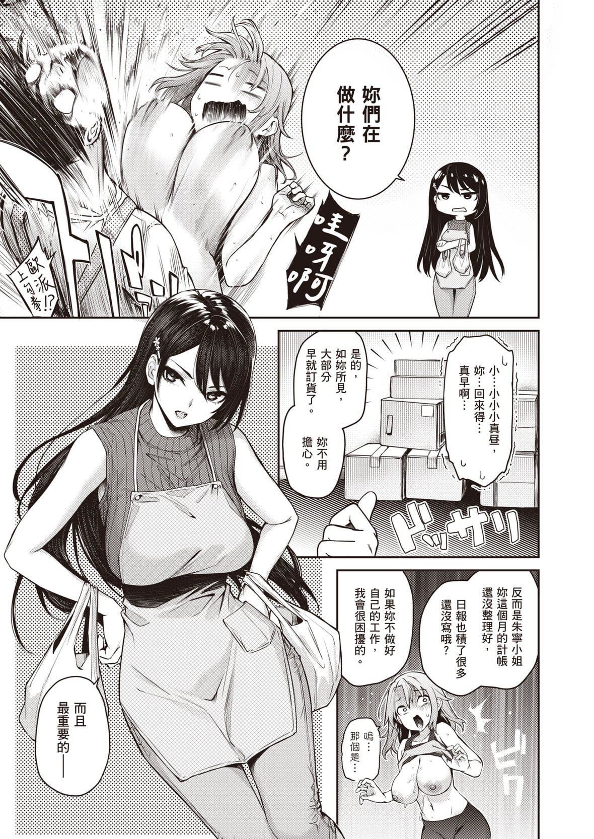 [みちきんぐ]姉体験女学寮～LimitedEdition～[中国翻訳][DL版][みちきんぐ]姉体験女学寮～LimitedEdition～[中国翻訳][DL版]