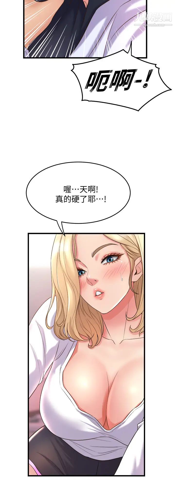 舞蹈系学姊们第18话-你一看到我就硬瞭?