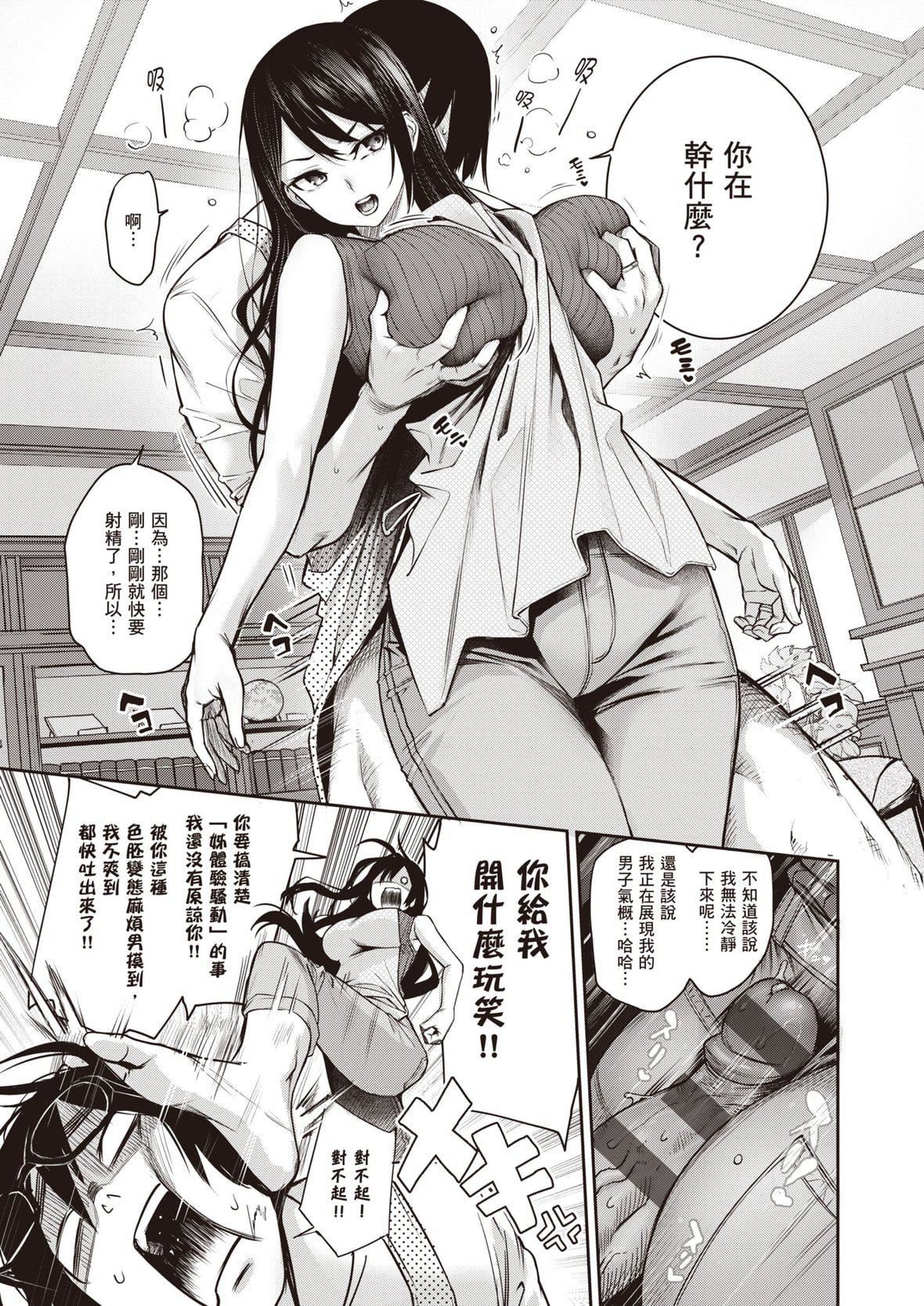 [みちきんぐ]姉体験女学寮～LimitedEdition～[中国翻訳][DL版][みちきんぐ]姉体験女学寮～LimitedEdition～[中国翻訳][DL版]