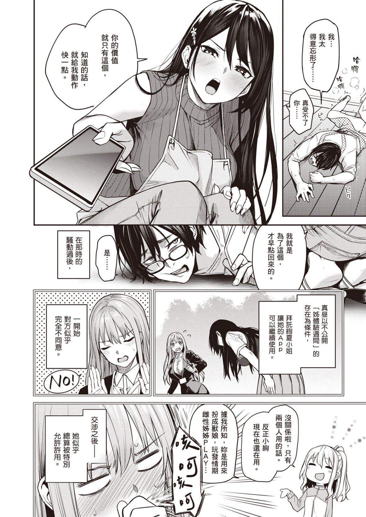 [みちきんぐ]姉体験女学寮～LimitedEdition～[中国翻訳][DL版][みちきんぐ]姉体験女学寮～LimitedEdition～[中国翻訳][DL版]