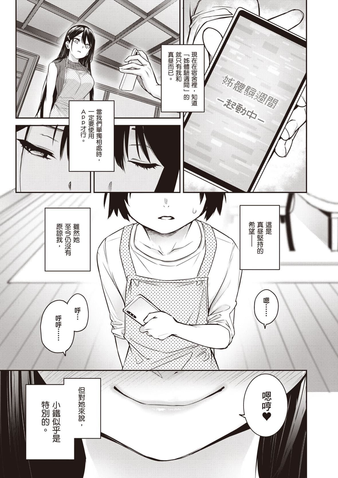 [みちきんぐ]姉体験女学寮～LimitedEdition～[中国翻訳][DL版][みちきんぐ]姉体験女学寮～LimitedEdition～[中国翻訳][DL版]