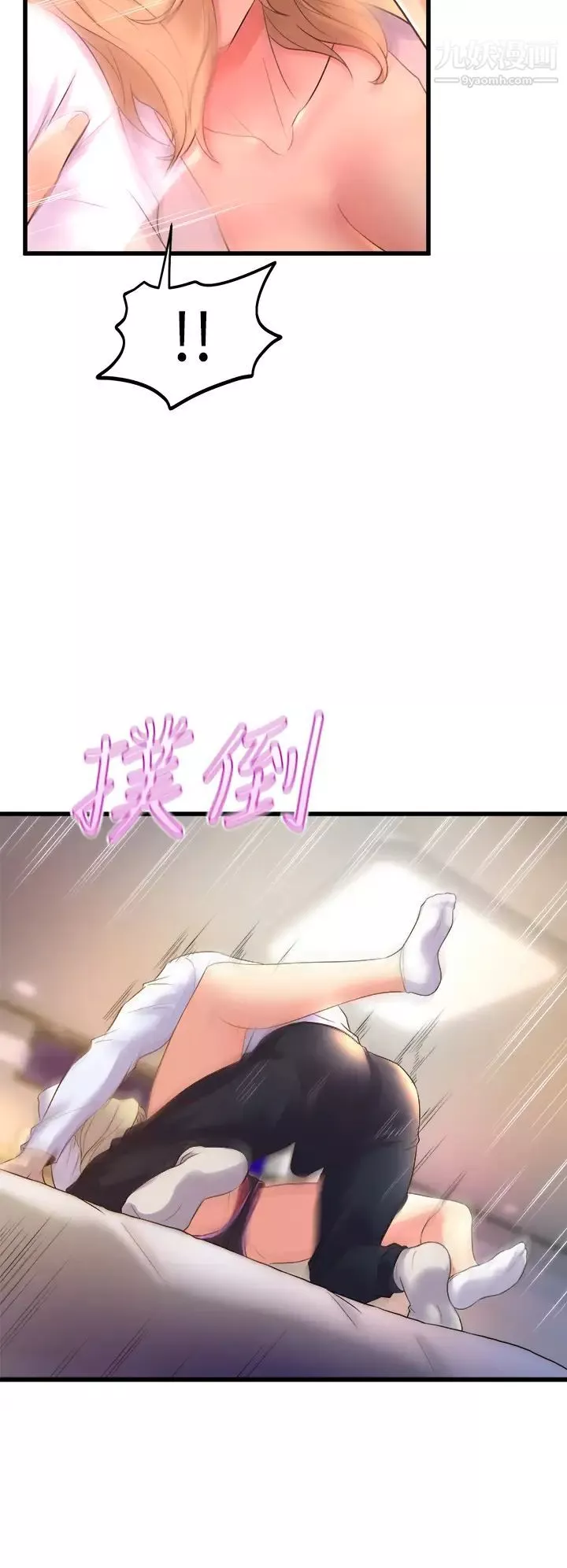 舞蹈系學姊們第18話-你一看到我就硬瞭?