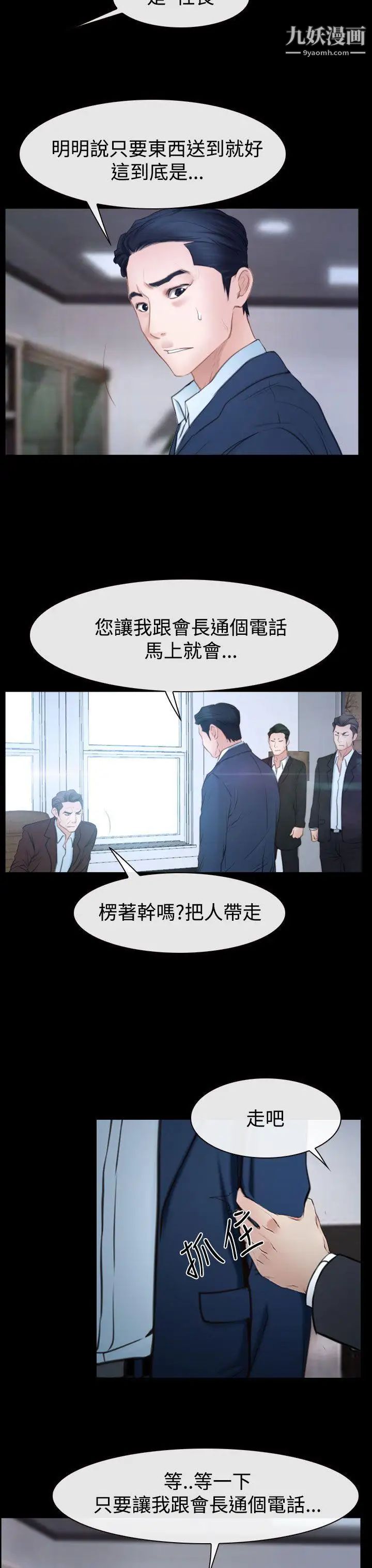 猜不透的心第41话