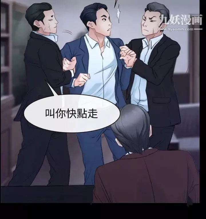 猜不透的心第41話