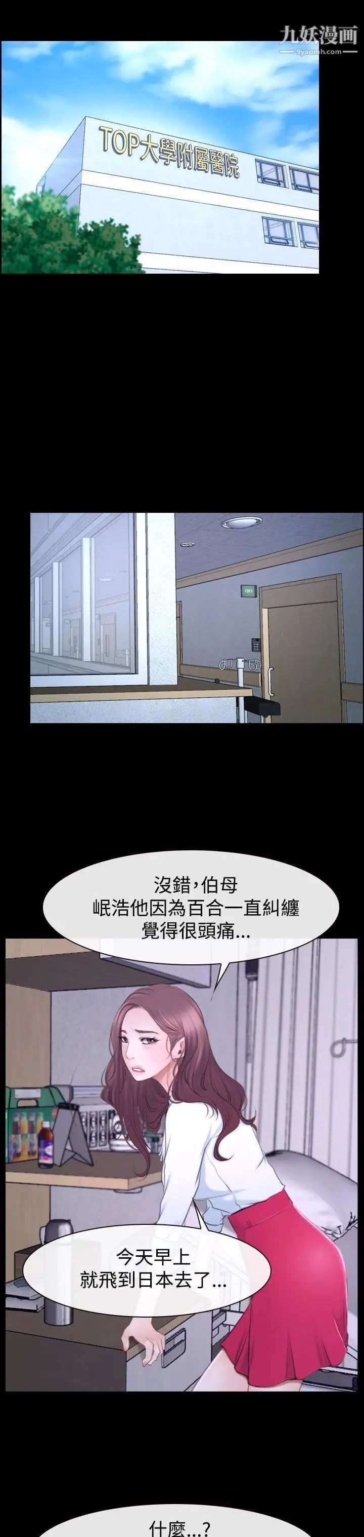 猜不透的心第41话