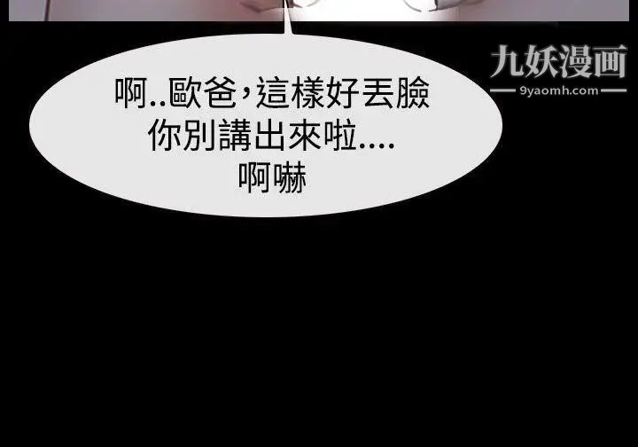 猜不透的心第41話