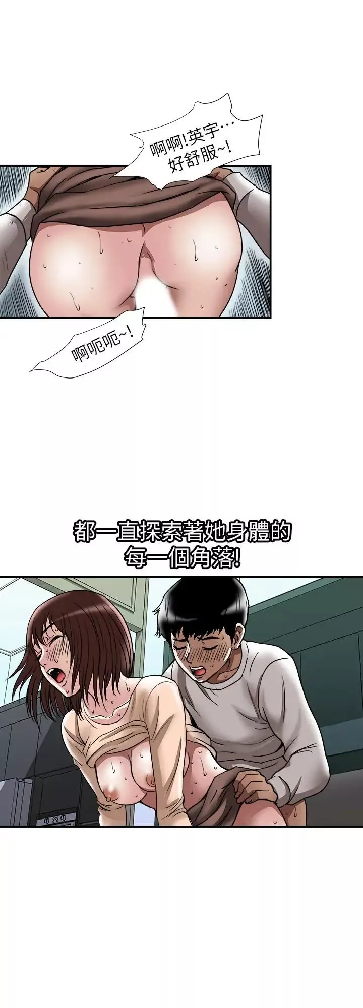 別人的老婆第61話-(第2季)越來越大膽的行為