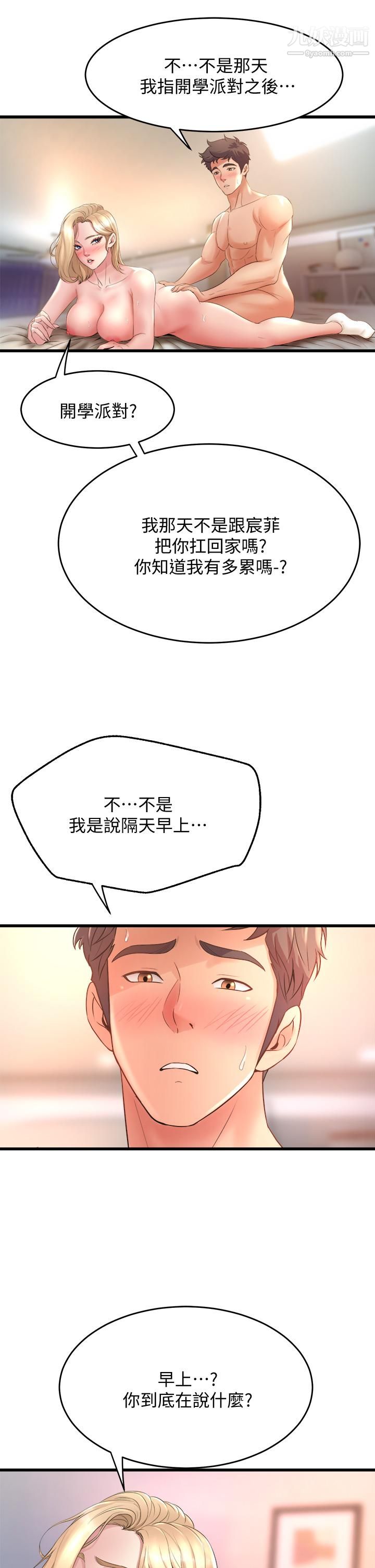 舞蹈系学姊们第19话-你最喜欢我大力抽送吧
