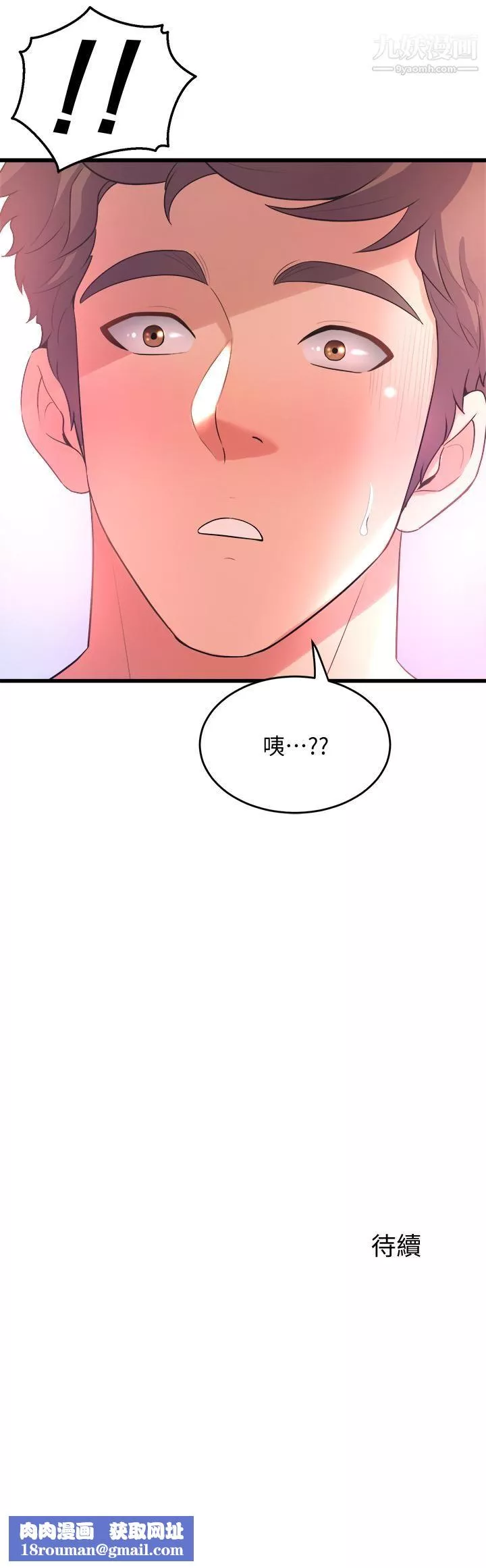 舞蹈系學姊們第19話-你最喜歡我大力抽送吧