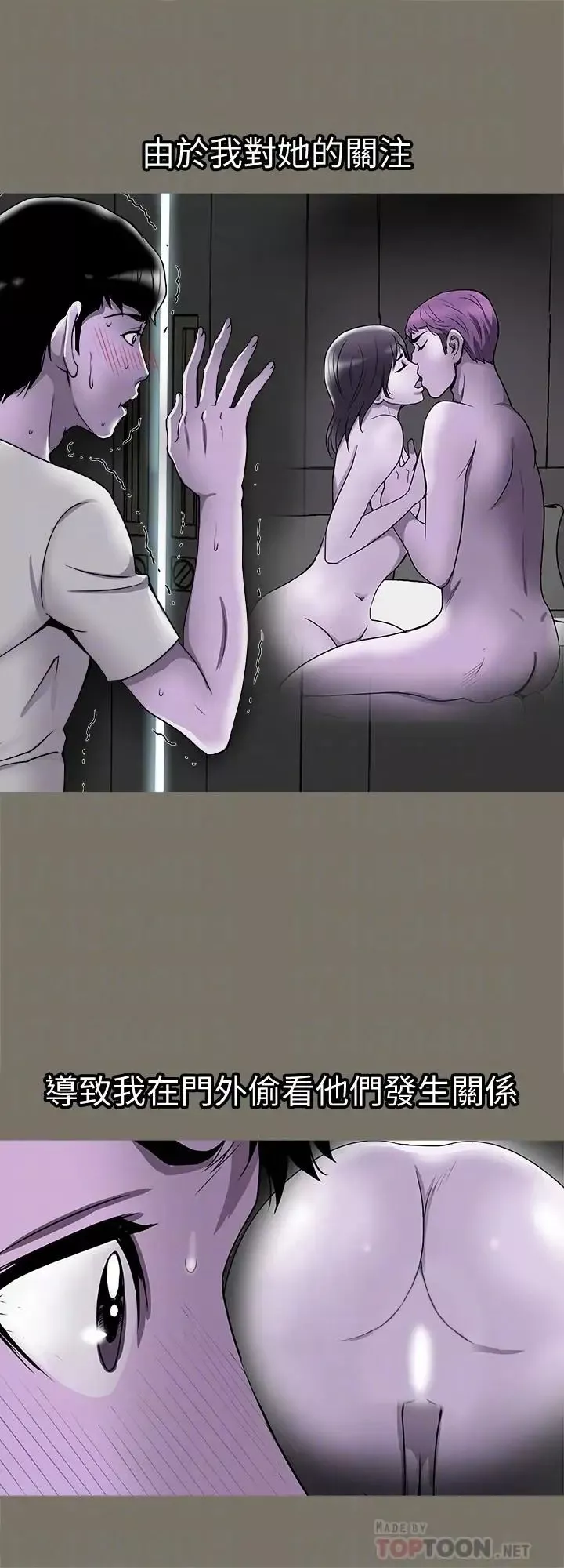 別人的老婆第62話-(第2季)難以忘記師母的滋味