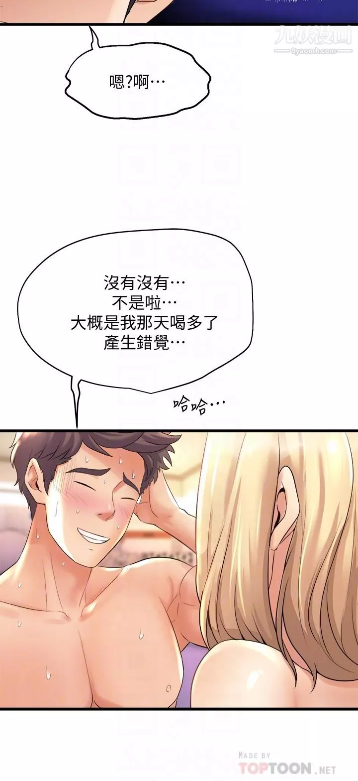 舞蹈系學姊們第20話-與學姐的親密練習