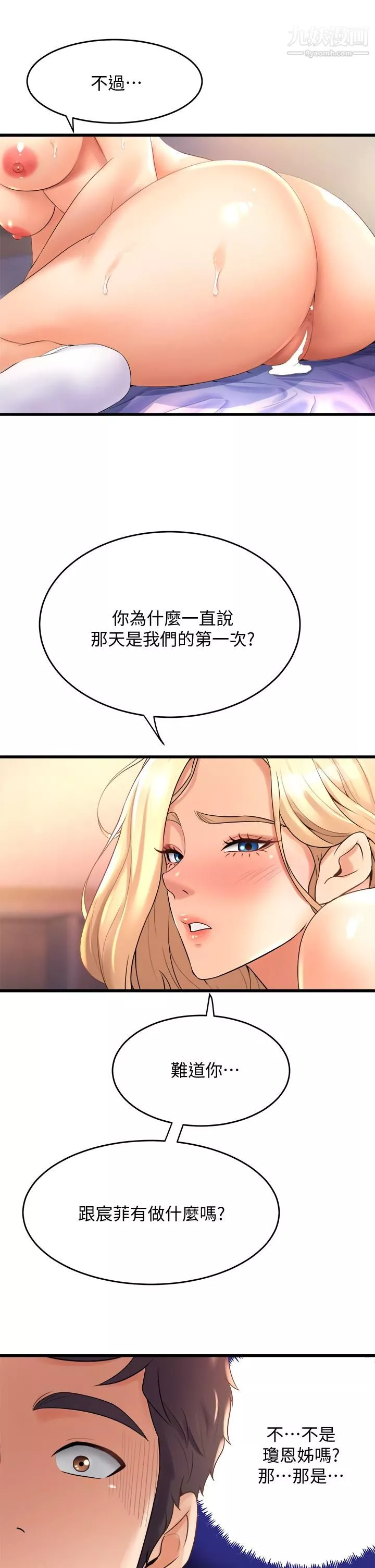舞蹈系學姊們第20話-與學姐的親密練習