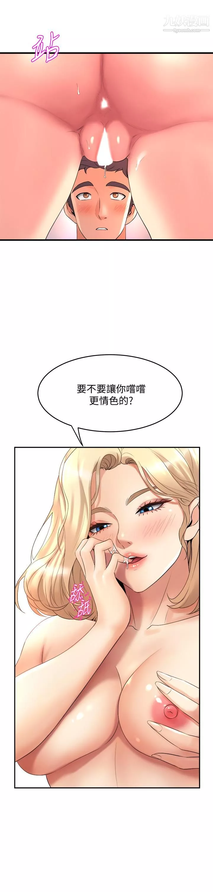 舞蹈系學姊們第20話-與學姐的親密練習