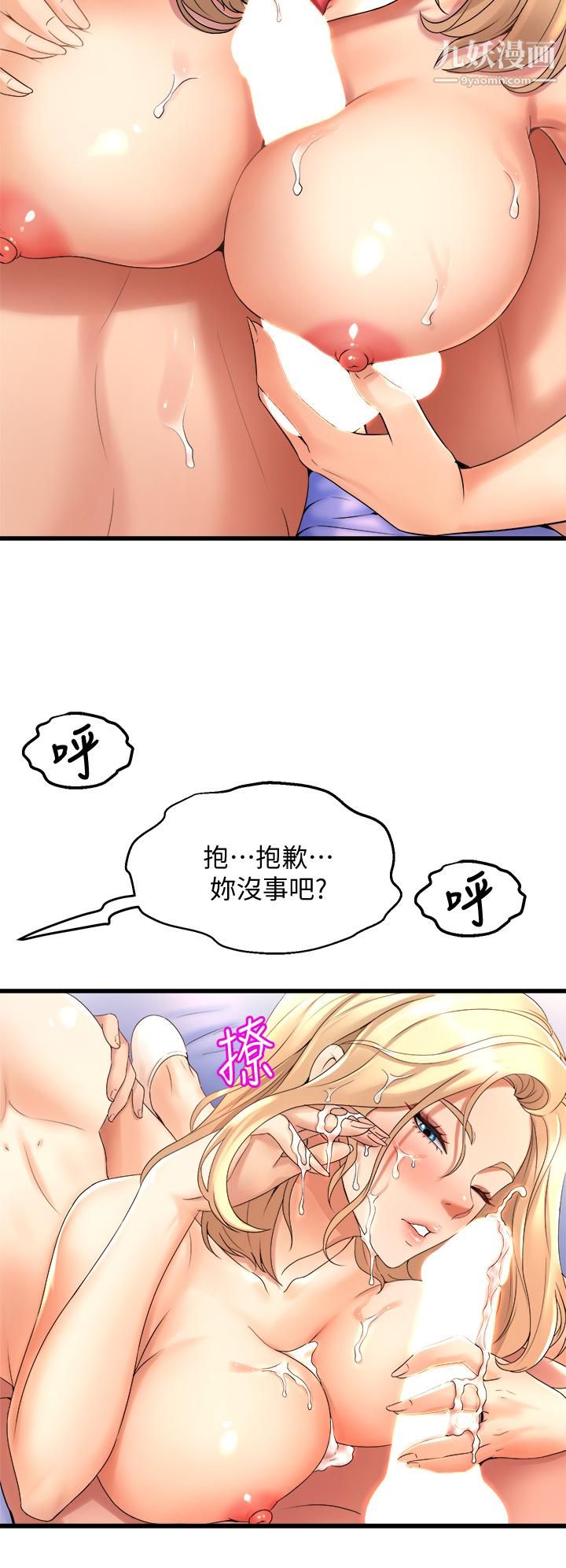 舞蹈系学姊们第20话-与学姐的亲密练习