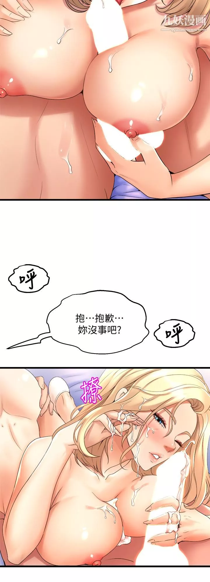 舞蹈系學姊們第20話-與學姐的親密練習