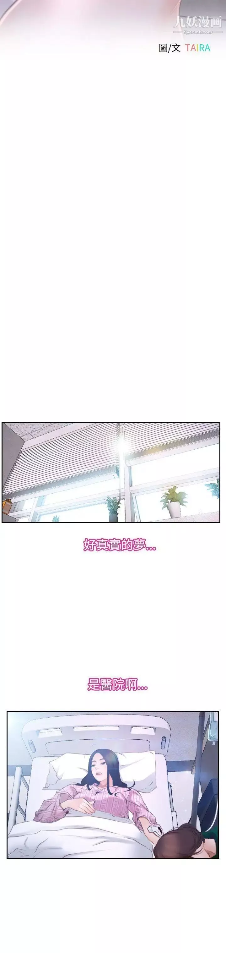 猜不透的心第42話
